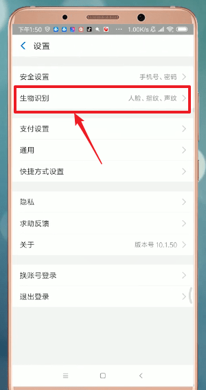 支付宝中找到开启刷脸支付入口的具体操作步骤