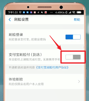 支付宝中找到开启刷脸支付入口的具体操作步骤