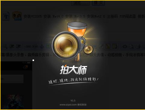 使用拍大师为素材添加三角渐变转场效果具体操作步骤