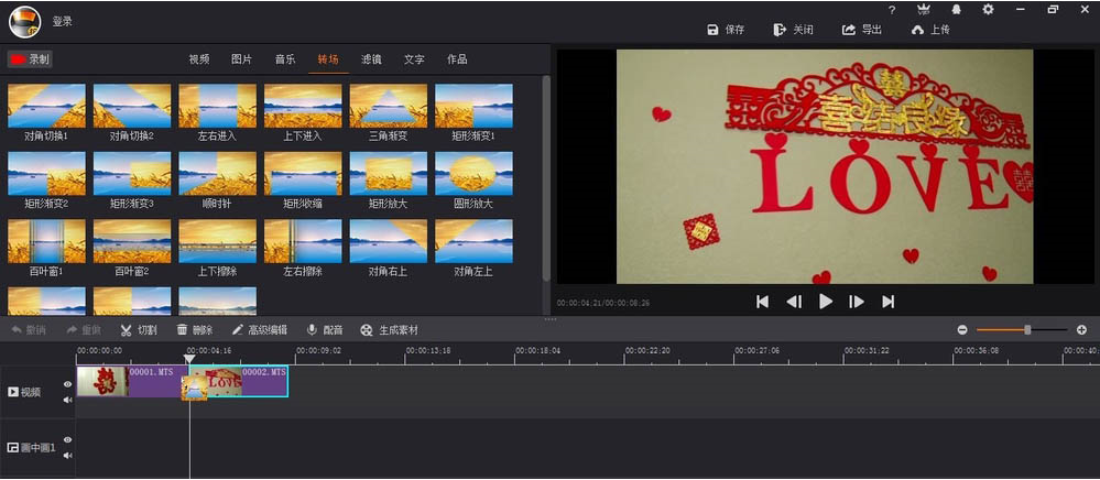 拍大师为素材添加三角渐变转场效果的具体操作步骤