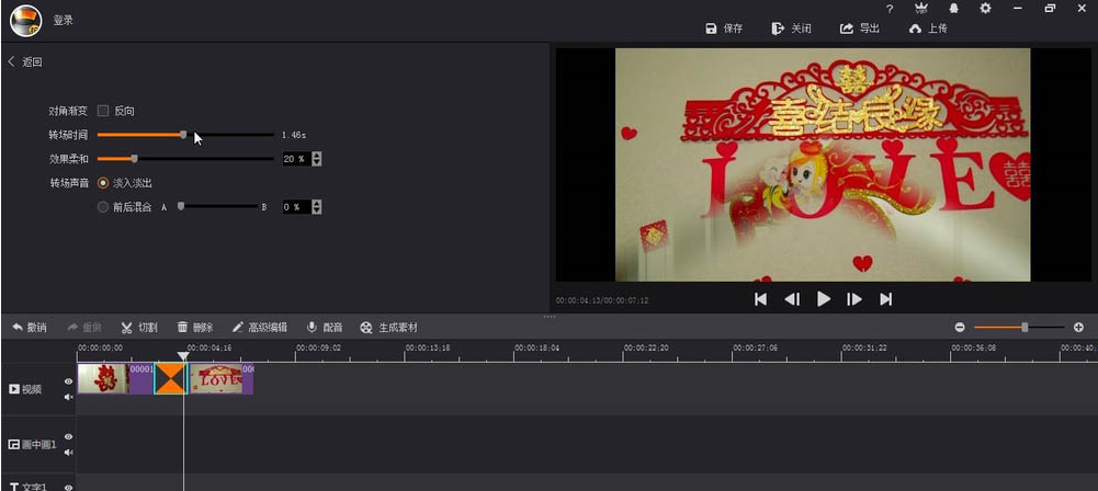 拍大师为素材添加三角渐变转场效果的具体操作步骤