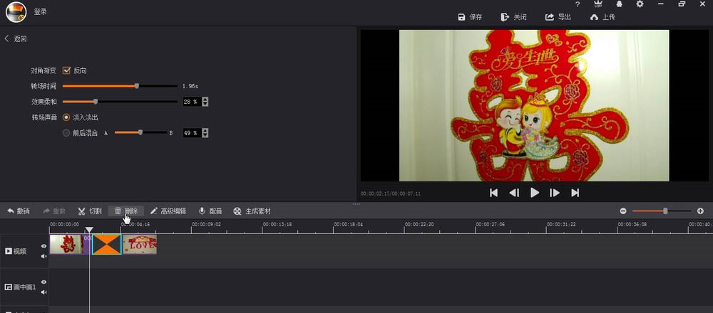 拍大师为素材添加三角渐变转场效果的具体操作步骤