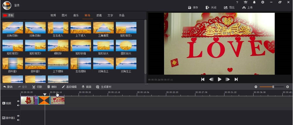 拍大师为素材添加三角渐变转场效果的具体操作步骤