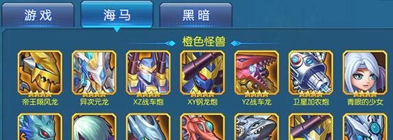 千年游戏王海马阵营怪物怎么进阶 千年游戏王海马阵营怪物进阶攻略 