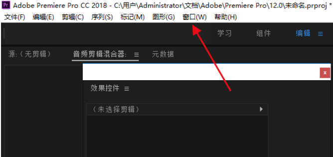 premiere中设置恢复默认工作区的具体操作步骤