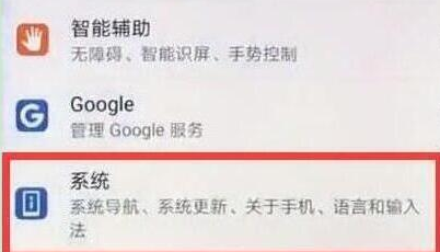 华为畅享9中设置返回键的操作步骤介绍