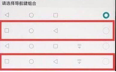 华为畅享9中设置返回键的操作步骤介绍