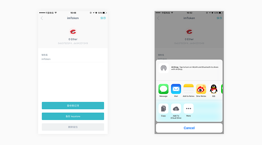 imToken中备份钱包的具体步骤
