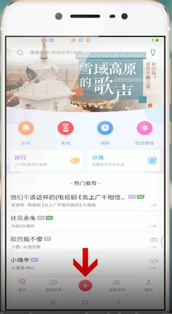 酷音铃声中上传歌曲的操作流程介绍