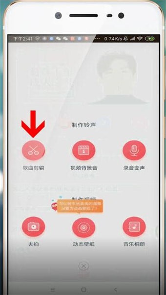 酷音铃声中上传歌曲的操作流程介绍