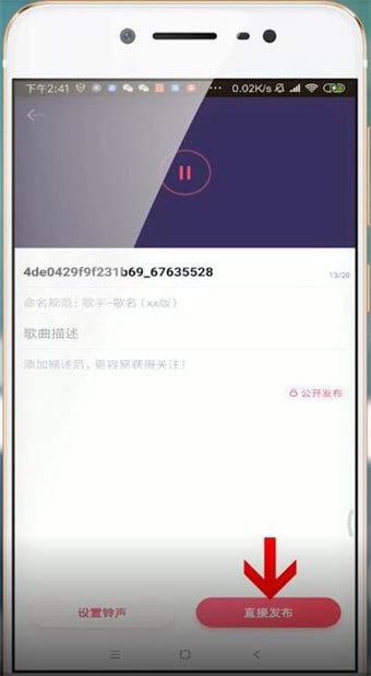 酷音铃声中上传歌曲的操作流程介绍