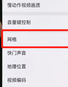 oppor17pro打开相机九宫格的具体操作步骤