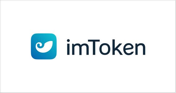 imToken中如何收款 具体操作方法介绍