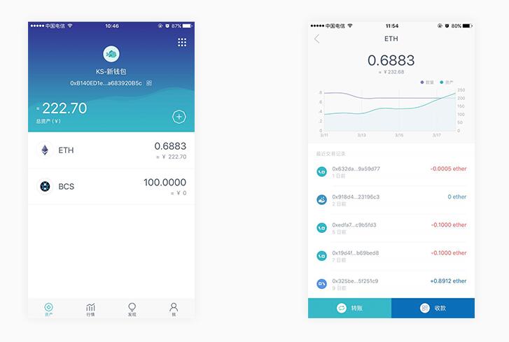 imToken进行转账的详细操作流程