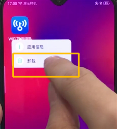 oppor17pro中将软件卸载的具体流程介绍