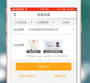 天眼查app中编辑信息的具体步骤介绍