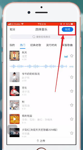 美篇中添加音乐的详细操作流程介绍