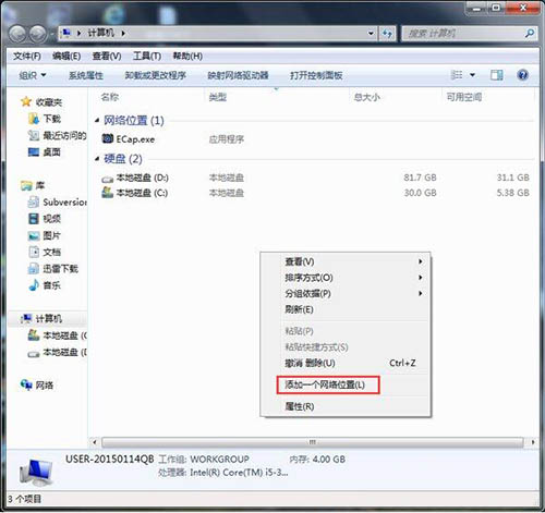 win7系统添加网上邻居的详细操作步骤