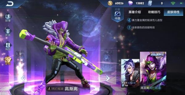 王者荣耀S14赛季有哪些奖励？