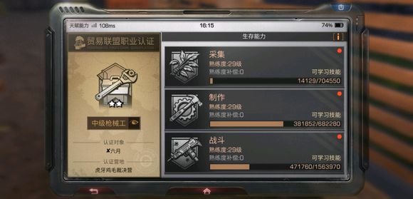 明日之后三围偏科怎么办？三围偏科解决方法