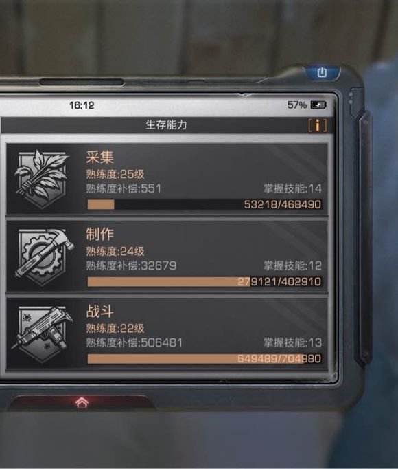 明日之后三围偏科怎么办？三围偏科解决方法