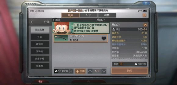 明日之后反曲刀值得买吗？反曲刀强度分析