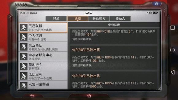 明日之后现在卖什么最赚钱？最新赚钱心得分享
