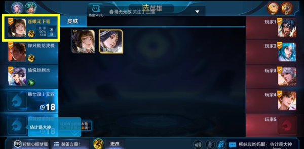 王者荣耀高胜率上官婉儿出装和连招技巧