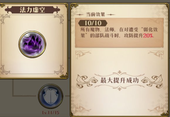 梦幻模拟战拉娜专属防具黑色新娘怎么样？