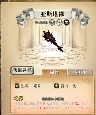 梦幻模拟战拉娜专属防具黑色新娘怎么样？