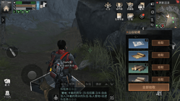 明日之后怎么0耐久损耗做完全部日常？日常0消耗攻略
