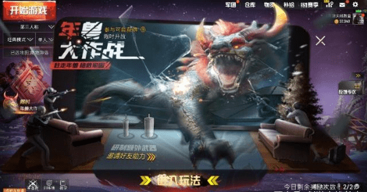 绝地求生刺激战场春节活动是什么？春节活动更新内容前瞻