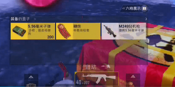 绝地求生刺激战场小春雷有什么用？小春雷使用攻略