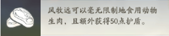 风云岛行动风牧远天赋好用吗？风牧远天赋强度分析