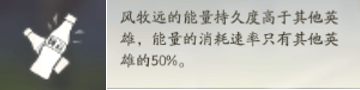 风云岛行动风牧远天赋好用吗？风牧远天赋强度分析