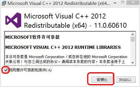 win7系统出现msvcr110.dll丢失的详细解决步骤