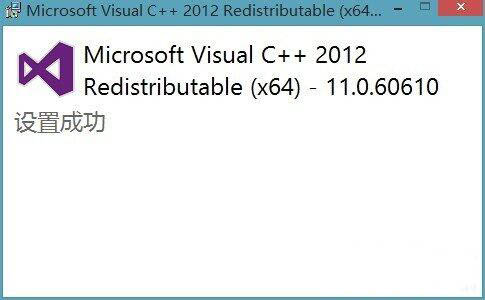 win7系统出现msvcr110.dll丢失的详细解决步骤