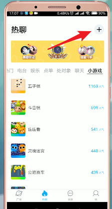 伴伴app中创建房间的具体流程介绍