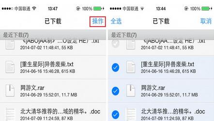新浪微盘APP删除资料的操作步骤