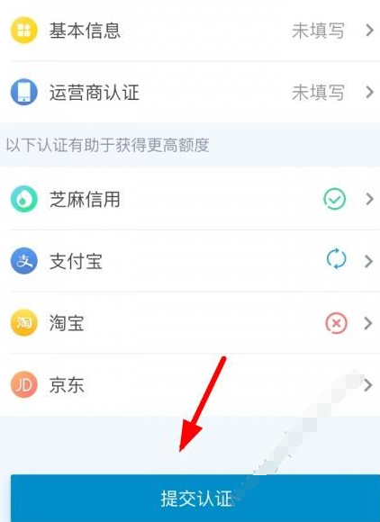 凌波微贷中借款的操作流程介绍