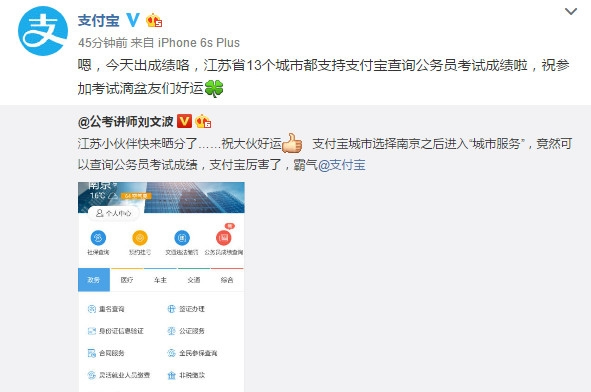 支付宝公务员成绩查询在哪 支付宝怎么查询公务员成绩方法教程 支付宝公务员成绩查询在哪 支付宝怎么查询公务员成绩方法教程