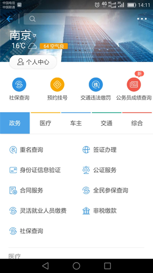 支付宝公务员成绩查询在哪 支付宝怎么查询公务员成绩方法教程 支付宝公务员成绩查询在哪 支付宝怎么查询公务员成绩方法教程