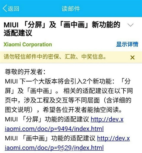 小米分屏功能怎么用 小米分屏功能怎么设置