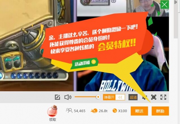 斗鱼酬勤是什么 斗鱼酬勤结算规则