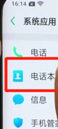 oppofindx中将联系人导入的具体步骤介绍