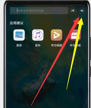 使用华为nova4识别物体的具体操作方法