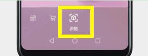 使用华为nova4识别物体的具体操作方法