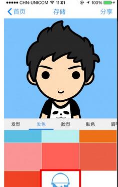 脸萌APP编辑个人形象的操作过程讲解