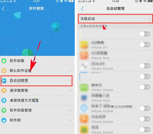 在vivo X9s Plus手机中禁止关联启动的方法