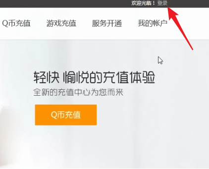 腾讯微云中将自动续费功能取消的具体操作方法